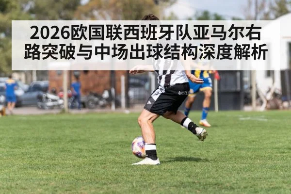 soccer winger dribbling ball