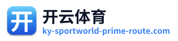开云体育
